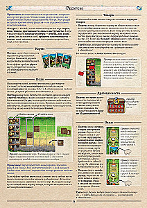 The Board Game - Hallertau